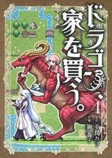 š۽ ɥ饴󡢲Ȥ㤦 4 (BLADE COMICS SP)