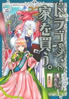 šۥɥ饴󡢲Ȥ㤦 8 (BLADE COMICS)