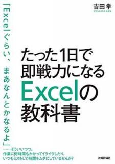 šۤä1¨ϤˤʤExcelζʽ