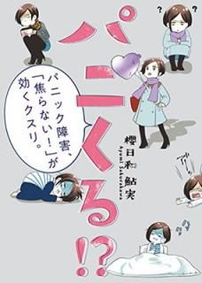 šۥѥˤ!? ѥ˥å㳲־Ǥʤ!פꡣ