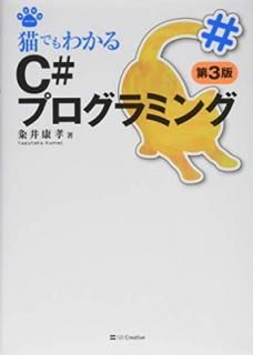 šǭǤ狼C#ץߥ 3 (ǭǤ狼ץߥ)