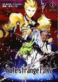 šFate/strange Fake vol.1 (TYPE-MOON BOOKS)