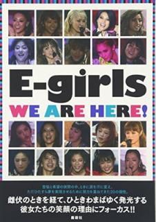 šE-girls WE ARE HERE!