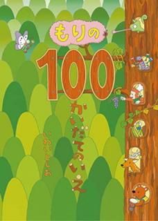 šۤ100ƤΤ