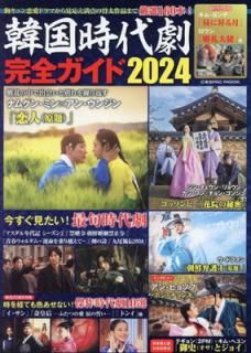 š۴ڹര2024 (COSMIC MOOK)