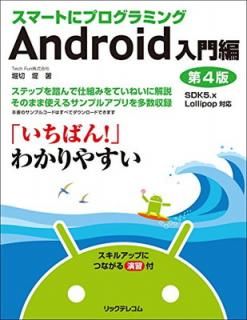 šۥޡȤ˥ץߥ Android 4 SDK5.xLollipopб