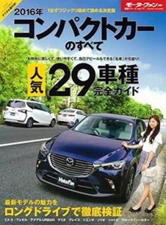 šۥѥȥΤ٤ 2016ǯ (⡼ե̺ 祷꡼ vol. 77)