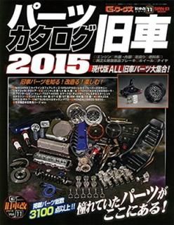 š۵֥ѡĥ 2015 (SAN-EI MOOK ֲ꡼ 11)