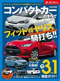 š2020 ǯ ѥȥ Τ٤ (⡼ե̺ 祷꡼ Vol. 120)