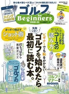 šۥ for Beginners 2020-21 (100%å꡼)