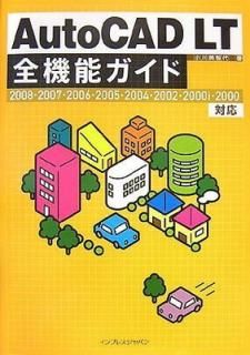 šAutoCAD LT ǽ 2008200720062005200420022000i2000б