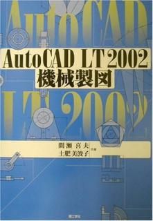 šAutoCAD LT2002