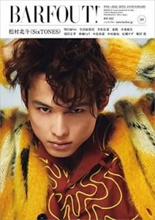 šBARFOUT! Хե! 2022ǯ5 MAY 2022 Volume 320 ¼(SixTONES) (Brown's books)