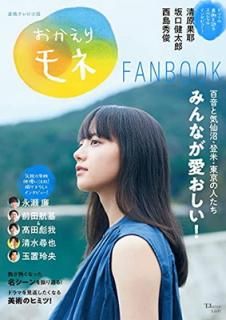 šϢ³ƥӾ FANBOOK (TJMOOK)