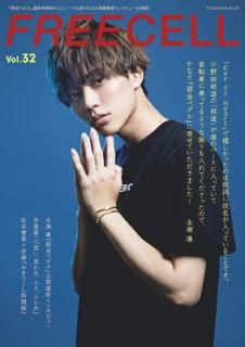 šFREECELL vol.32 ؼڥٸľɽ洬Ƭ겼󥿥ӥ塼12ڡ (ɥå 833)