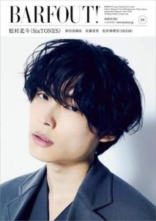 šBARFOUT! Хե! 2021ǯ3 MARCH 2021 Volume 306 ¼(SixTONES) (Brown's books)