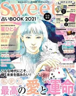 šsweetԽ ꤤBOOK 2021 (TJMOOK)