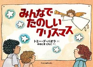 šۤߤʤǤΤꥹޥ (Forest Books)