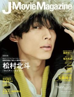 šJ Movie Magazine Vol.67ɽ:¼͡إ饤ߥ饤١ (ѡեȡ)