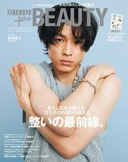 šFINEBOYS+plus BEAUTY vol.5 [κ/¼] (HINODE MOOK 653)