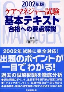 šۥޥͥ㡼ܥƥȹʤؤ 2002ǯ