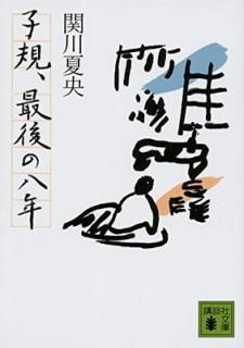 šۻҵǸȬǯ (̼ʸ  8-7)