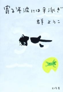 š۴ǯȤˤʿˤ (ñ)