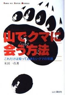 šۻǥޤ˲ˡ: ΤäƤޤξＱ (YAMAKEI SUPER MANUAL)