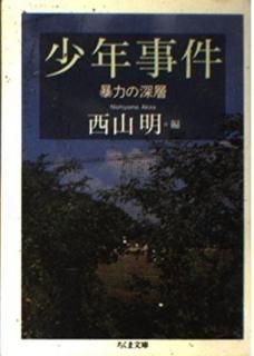 š۾ǯ: ˽Ϥο (ʸ  6-2)