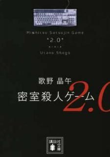 š̩ͥ2.0 (̼ʸ)