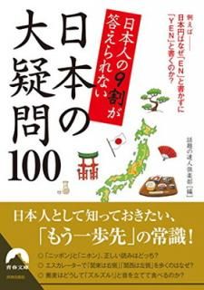šܿͤ9䤬ʤ ܤ絿100 (Ľʸ)