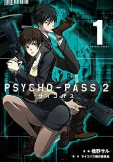 šPSYCHO-PASS ѥ 2 1 (BLADEߥå)