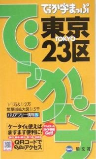 šۤǤäޤä 23 (Ǥäޤä)