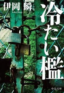 š䤿ݣ (ʸ  133-1)