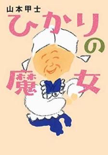 šۤҤ (ʸ)