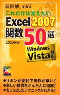 šĶ޲miniϳФExcel2007ؿ50: Windows Vistaб