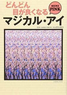 šۤɤɤܤɤʤޥ롦 MINI PINK (ʸ)