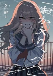 š֤ۡꡢѥѡ 2 (2) (ǯԥ󥳥ߥå)