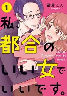 šۻ䡢ԹΤǤǤ 1 (BRIDGE COMICS)