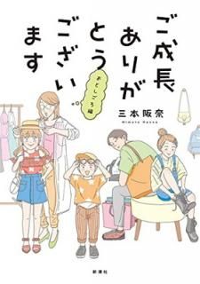 šۤĹ꤬Ȥޤ Ȥ (BUNCH COMICS)