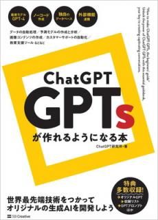 šChatGPT GPTs褦ˤʤ