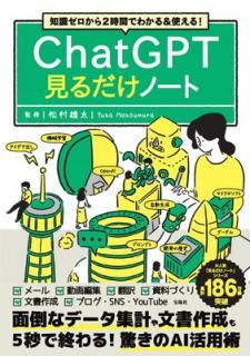 šμ2֤Ǥ狼Ȥ! ChatGPTΡ