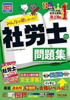 šۤߤʤߤä! ϫΤ꽸 2023ǯ [ͽǥå˹ʥ٥ˡ](TAC) (ߤʤߤä! ꡼)