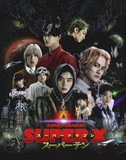 šSUPER X [CD+Blu-ray](ŵʤ)