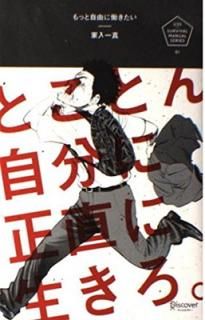 šۤäȼͳƯ (U25ХХ롦ޥ˥奢) (U25 SURVIVAL MANUAL SERIES)
