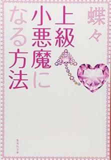 š۾龮ˤʤˡ (Ѽʸ)