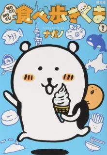 šMOGUMOGU⤭(2) (̼ҥ饯A)