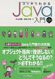 šۥå狼Java 2 (åꥷ꡼)