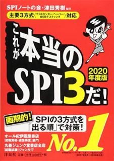 šۡڼ3ʥƥȥ󥿡ڡѡWEBƥƥ󥰡бۤ줬SPI3! 2020ǯǡ
