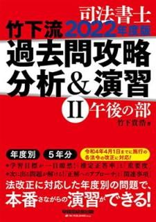 šۻˡ ݲή 乶ά ʬ&齬 (2) () 2022ǯ (W(WASEDA)ߥʡ ˡ)